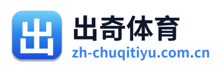 出奇体育